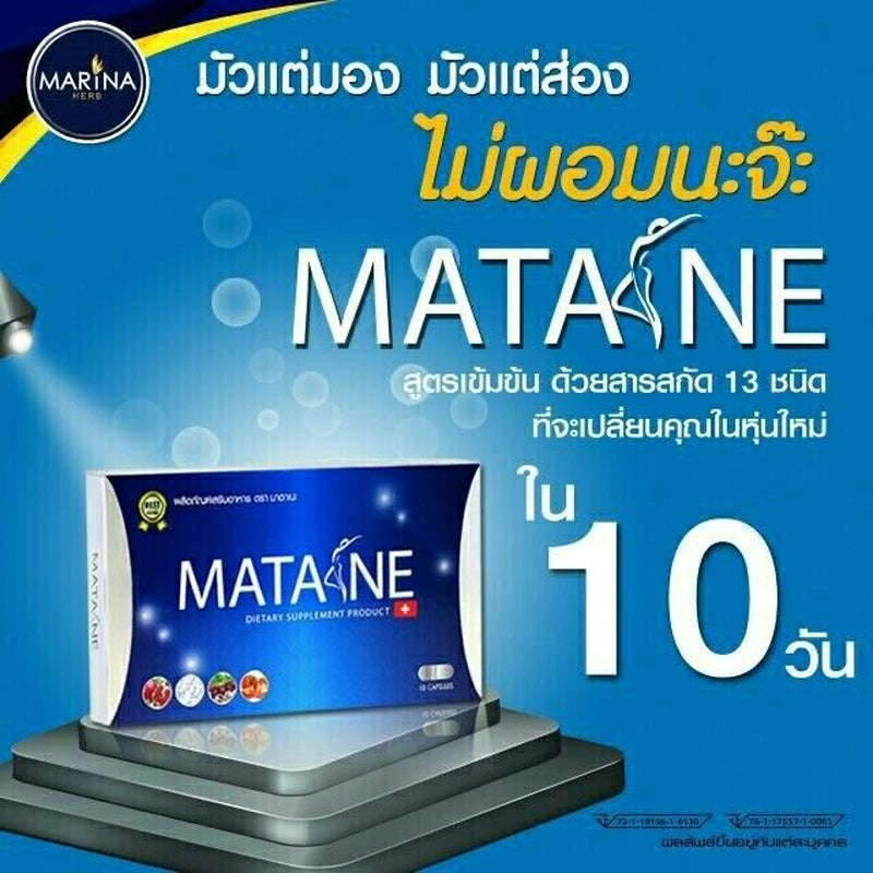 10X Matane Natural Extracts Ginger Loss Weight Fat Dietary Supplements 100 Caps