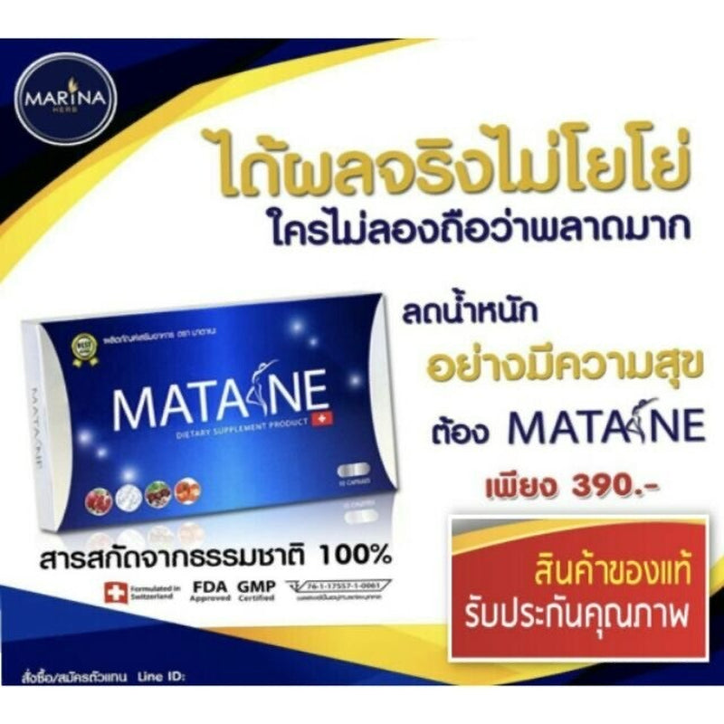 10X Matane Natural Extracts Ginger Loss Weight Fat Dietary Supplements 100 Caps
