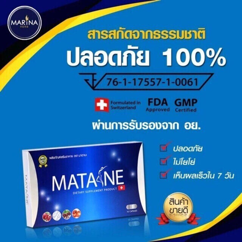 10X Matane Natural Extracts Ginger Loss Weight Fat Dietary Supplements 100 Caps