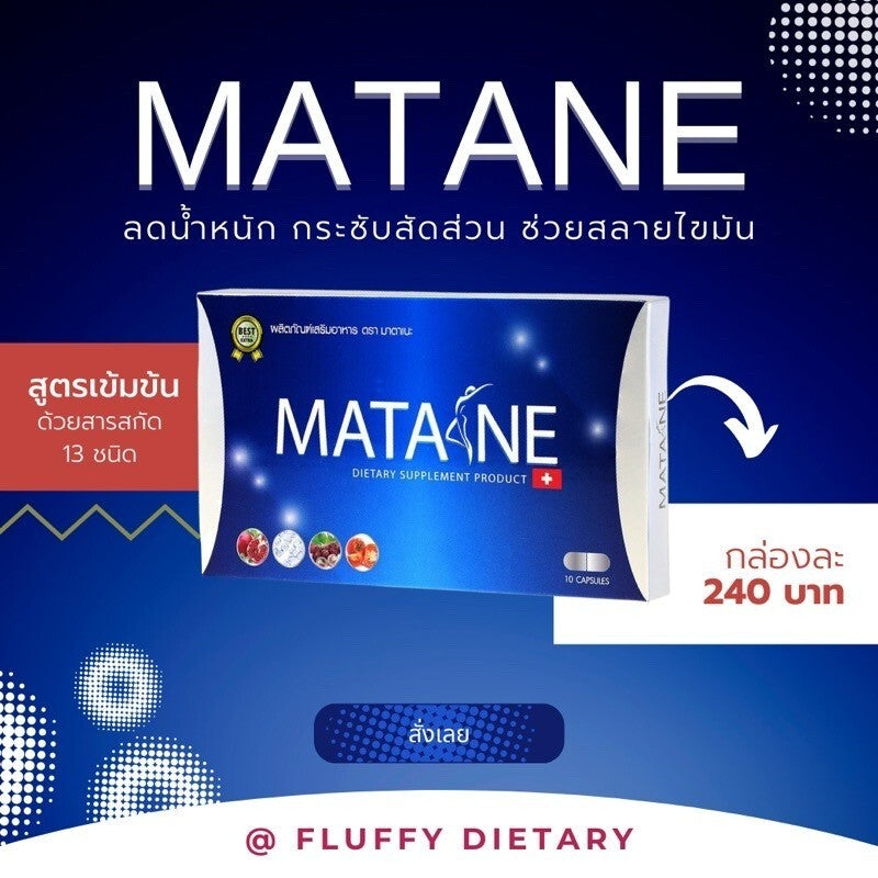 10X Matane Natural Extracts Ginger Loss Weight Fat Dietary Supplements 100 Caps