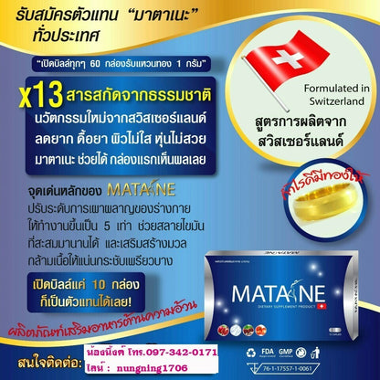 10X Matane Natural Extracts Ginger Loss Weight Fat Dietary Supplements 100 Caps